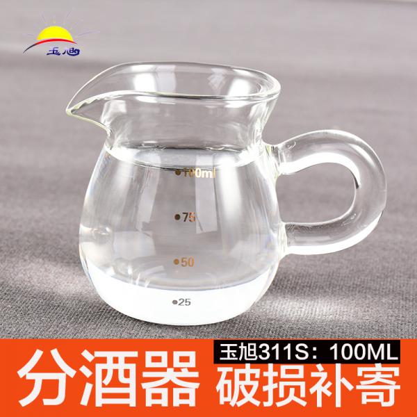 玉旭玻璃分酒器白酒红酒醒酒器酒壶加厚酒具带刻度 套装12只100ml