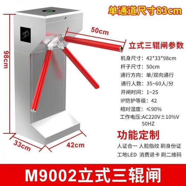 刷卡三辊闸批发 三辊闸厂家 刷卡门禁三辊闸配件 三辊闸门禁山东华一智能 HY-3008