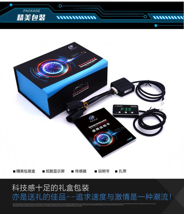 奔驰汽车8-MODE电子油门加速器新品亮相