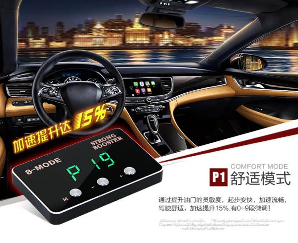 奔驰汽车8-MODE电子油门加速器新品亮相