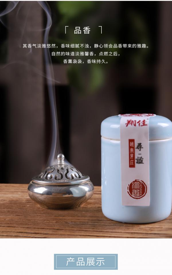 翔佳天然印度老山檀香粉越南芽庄沉香粉熏香家用室内香篆香道篆香