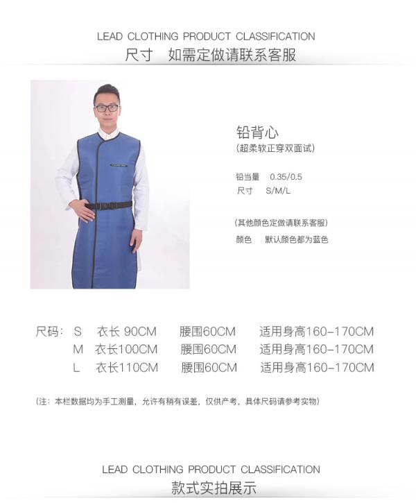 射线防护铅衣 X光射线防护 隔离防护衣 双面铅衣 正穿长袖 半袖