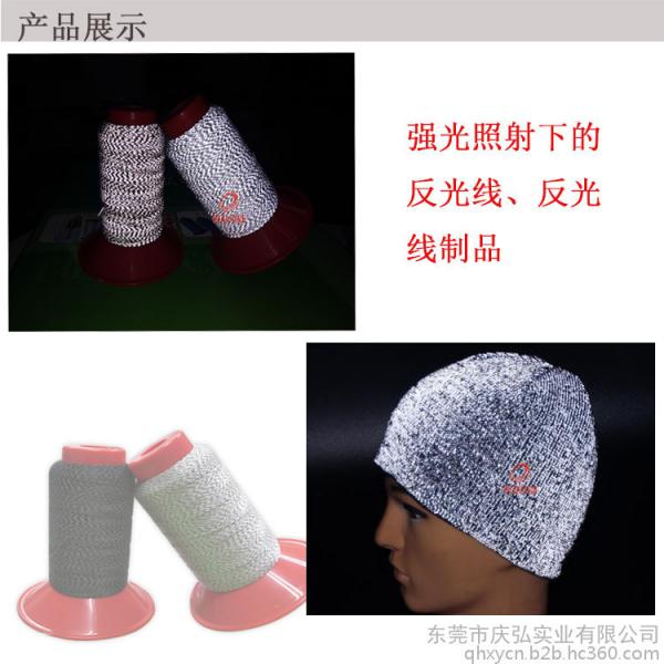 江西反光线，0.2反光软线批发供应，欢迎咨询庆弘线业