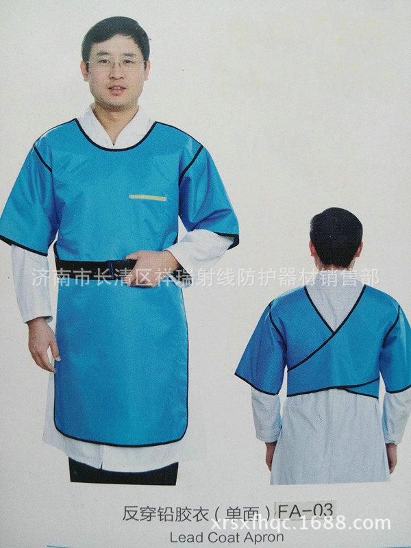 优质防辐射铅衣 防护铅背心 防辐射服 铅衣价格 铅衣厂家