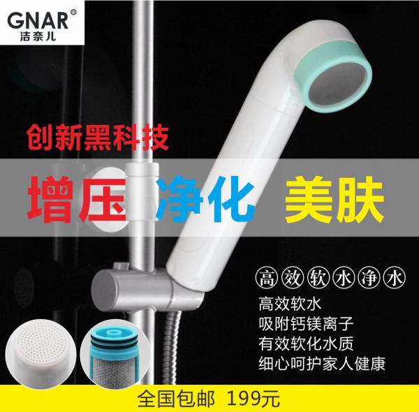 洁奈尔G-06 美肤花洒