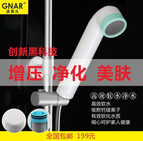 洁奈尔G-06 美肤花洒
