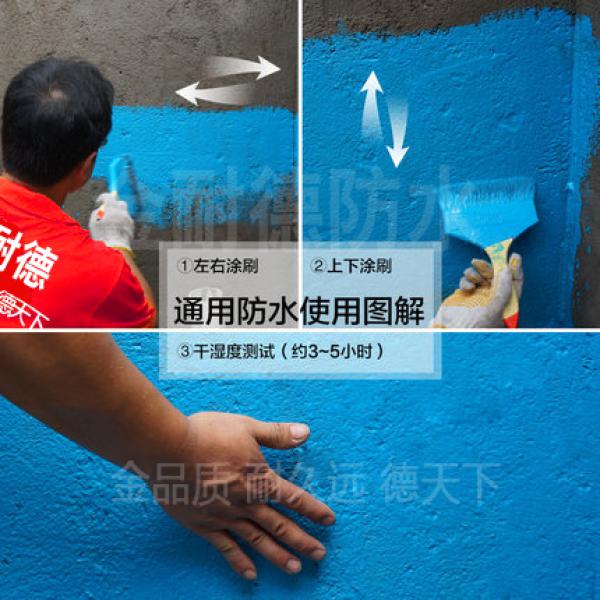 金耐德 K11彩色防水涂料 防水涂料品牌 通用型 防水涂料 代理防水涂料 优质防水涂料