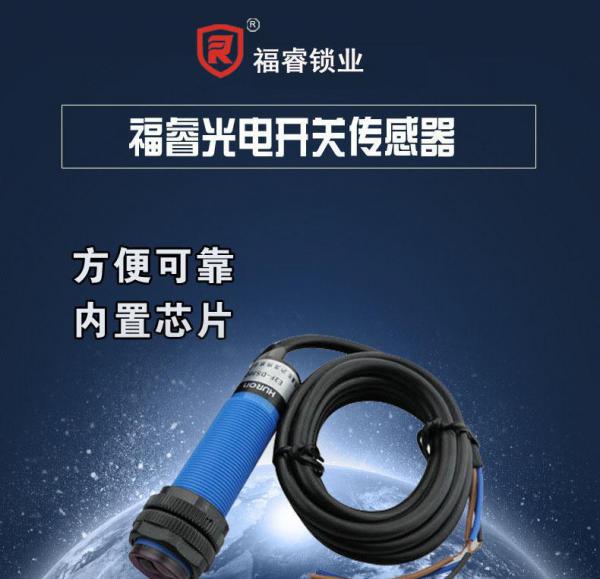 伸缩门平移门红外探测器光电开关红外防撞开关电动门限位开关限位