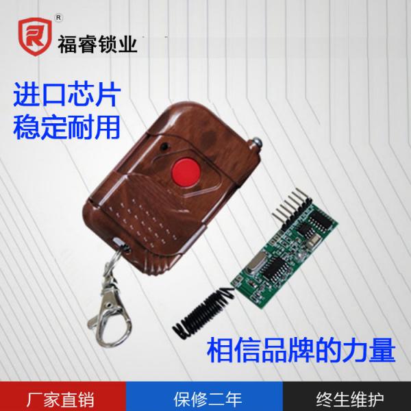 【FXG福鑫】 遥控器电源箱专用模块单键遥控器门禁电源遥控开门无线拷贝遥控器