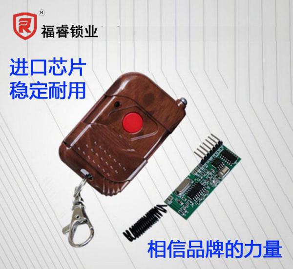 【FXG福鑫】 遥控器电源箱专用模块单键遥控器门禁电源遥控开门无线拷贝遥控器