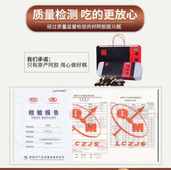 凝脂妃阿胶糕手工气血滋补调理即食女士型纯山东东阿固元膏400g