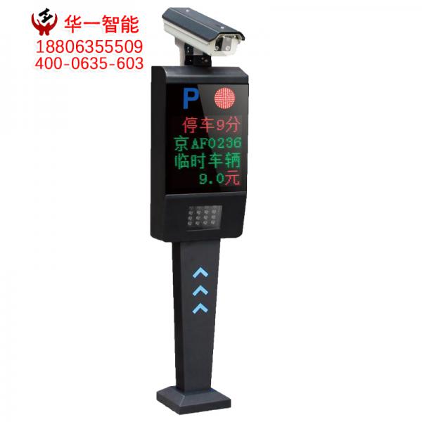 智能车牌识别系统停车场无人值守自动收费管理系统直杆道闸华一车牌识别一体机