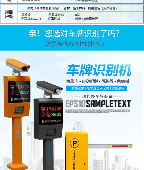 车牌识别系统+道闸+人行通道闸+无人值守停车场