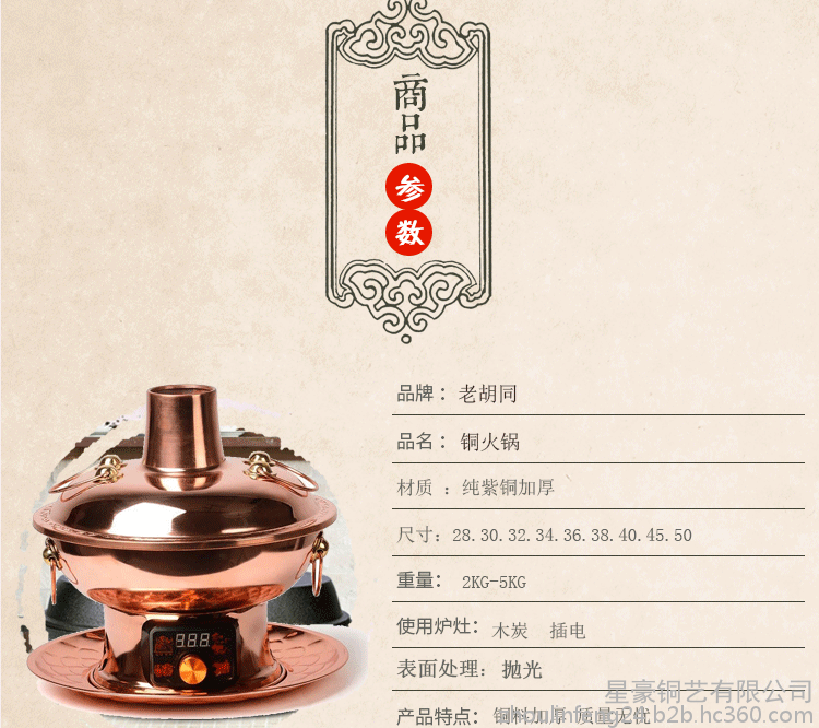 贵言诚 铜火锅 插电火锅 紫铜加厚 饭店专用 铜火锅 电炭两用火锅