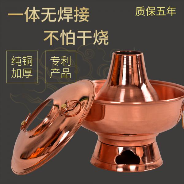 铜火锅 一体无焊接铜火锅 不怕干烧 不漏水 不串汤 纯紫铜加厚木炭铜火锅