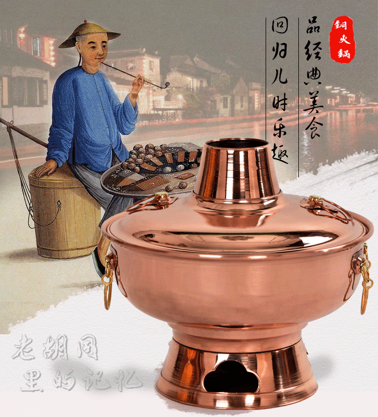 饭店专用 一体无焊接铜火锅 不怕干烧 不漏水 不串汤 纯紫铜加厚木炭铜火锅