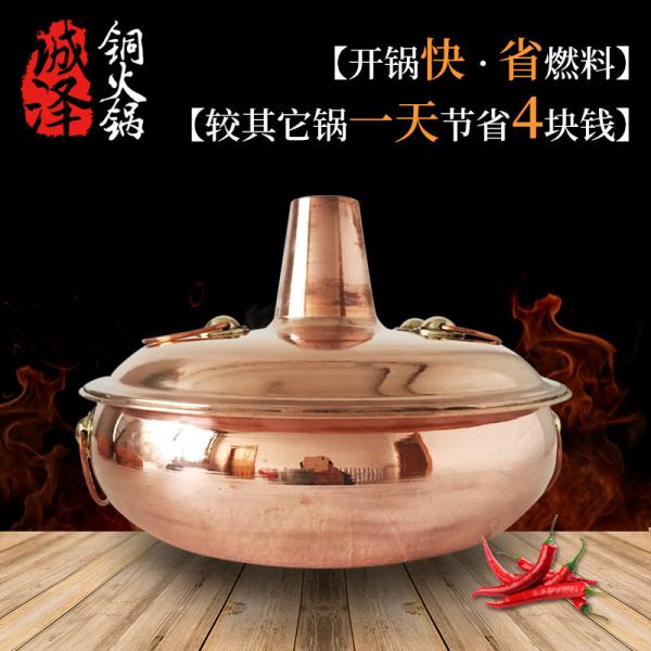 电磁铜火锅 加厚纯铜老北京鸳鸯锅 铜火锅 铜火锅厂家