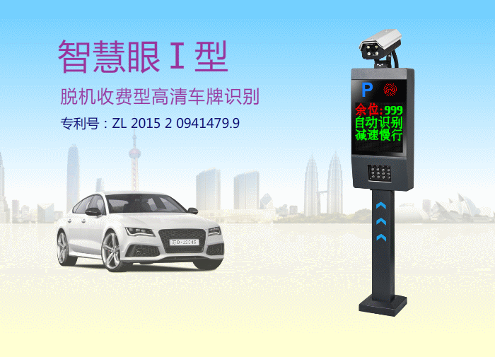 东阿车牌识别系统一体机小区门禁系统停车场收费管理系统