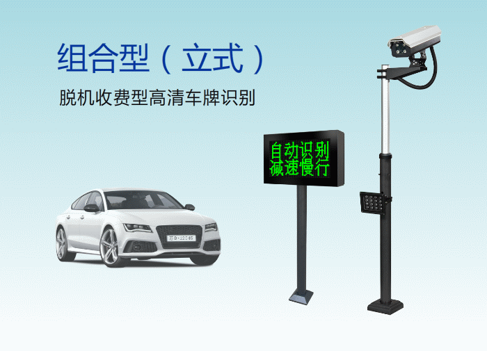 山东车牌识别系统一体机小区门禁系统停车场收费管理系统