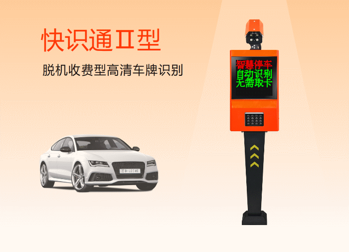 山东车牌识别系统一体机小区门禁系统停车场收费管理系统