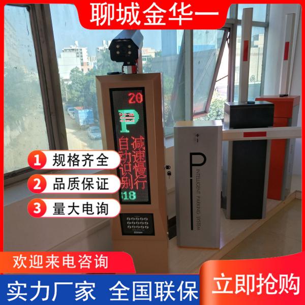 车牌识别 道闸一体机 工厂单位小区智能停车场车辆收费管理系统 菏泽停车场系统报价