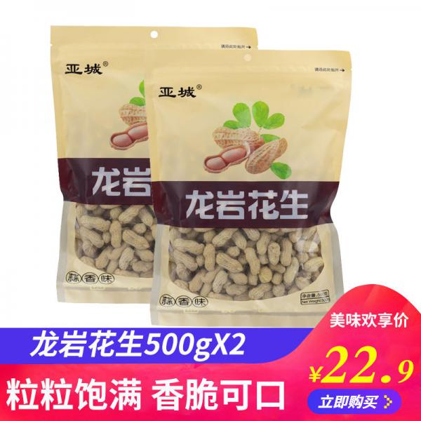 亚城500克卤香花生蒜香花生 福建特产 零食批发