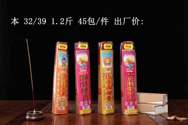 财神无烟 无烟檀香 观音无烟 正无烟 