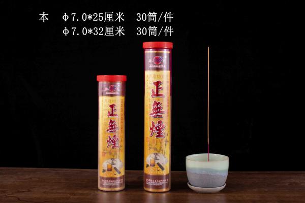 正无烟（塑料罐）