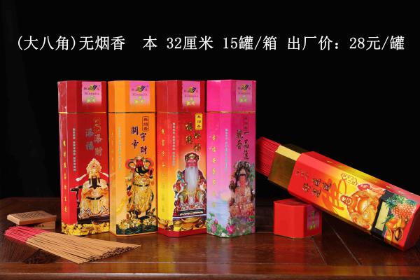 大八角罐