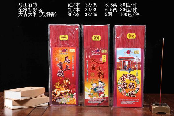马上有钱 大吉大利 全家行好运（自封袋）