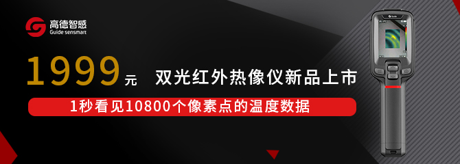 武汉高德智感科技有限公司