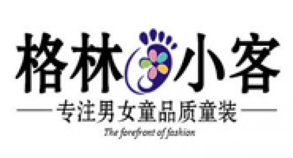 湖州织里韩孩秀制衣厂供应页广告二