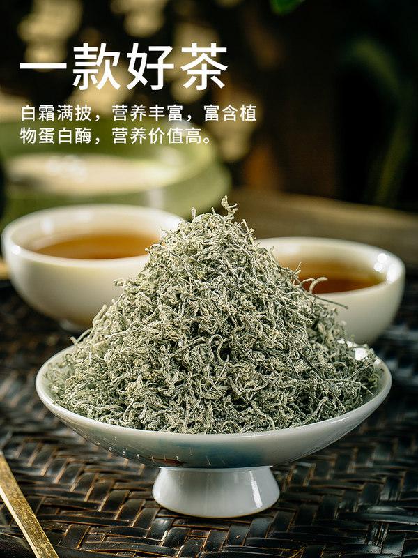 张家界有机莓茶特选级天门郡藤茶正品龙须芽尖仿野生养生霉茶