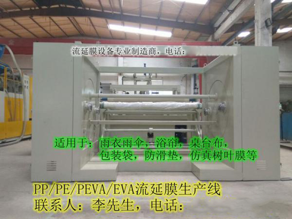 透明薄膜流延机，透明薄膜设备，塑料薄膜设备