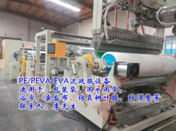 流延机，流延膜机，流延膜生产线，流延膜设备