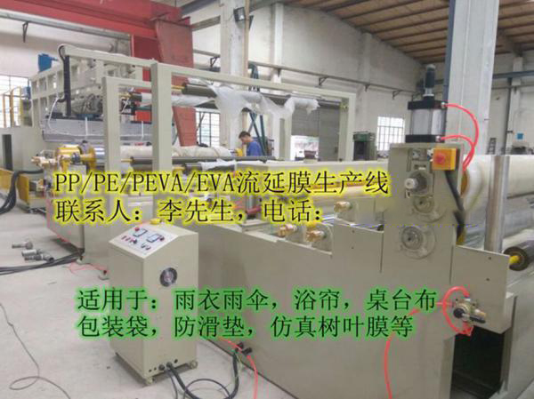 塑料流延机，塑料薄膜机，流延膜设备，塑料薄膜设备