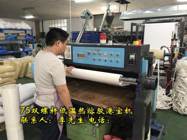 热熔胶港宝设备，港宝片材机，75双螺杆港宝片材机