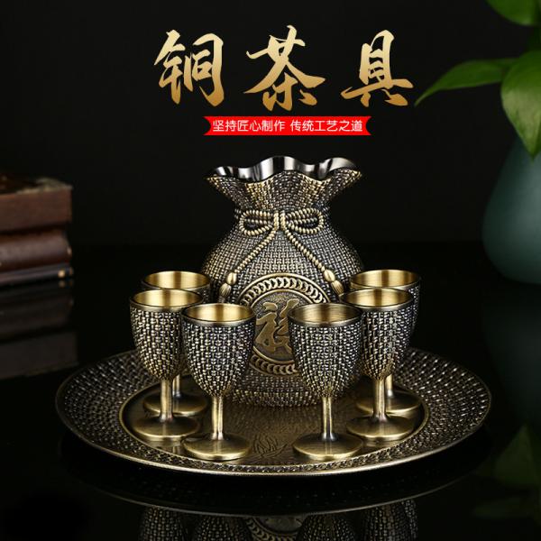 欧式青铜福袋酒具白酒杯六件套