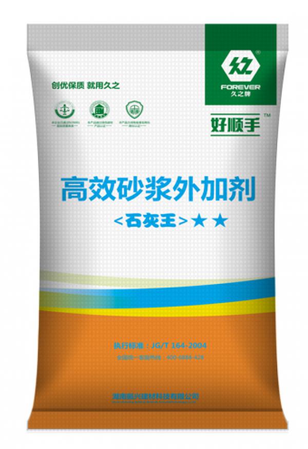 石灰