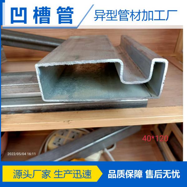 40*40*1.8厚凹槽方钢、凹槽方管厂家、50*50*1.9凹槽管厂