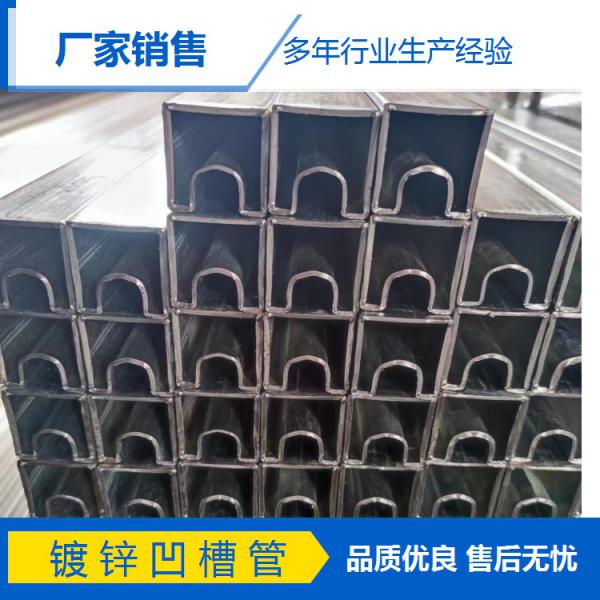 20*20大口径凹槽钢管厂家、定做30方*1.5凹槽管、镀锌带凹槽管