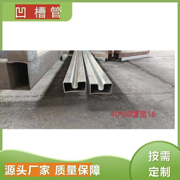 20*40单凹槽管尺寸、镀锌带20*60双凹槽管型号、热镀锌1.5厚凹槽管