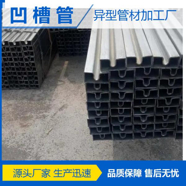 20*20大口径凹槽钢管厂家、定做30方*1.5凹槽管、镀锌带凹槽管