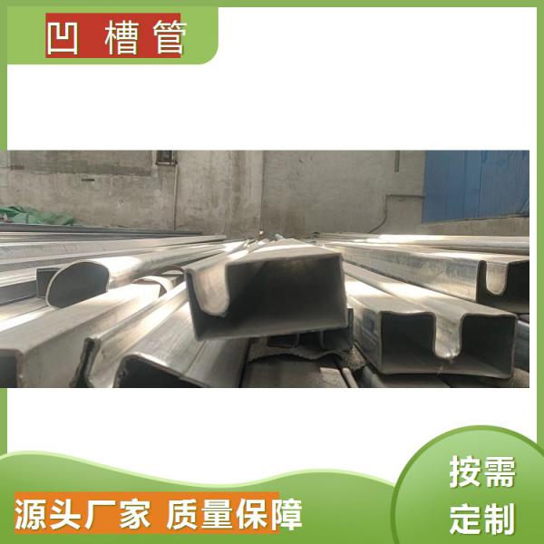50*160偏凹槽管制造、热镀锌50*100中间凹槽管尺寸、厂家凹槽管型号