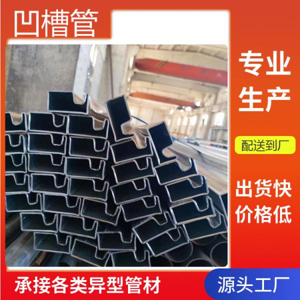 50*160偏凹槽管制造、热镀锌50*100中间凹槽管尺寸、厂家凹槽管型号