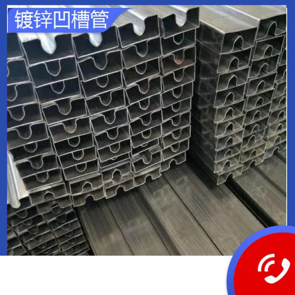 40*60凹槽管厂家、销售50*55凹槽管、非标凹槽管厚度