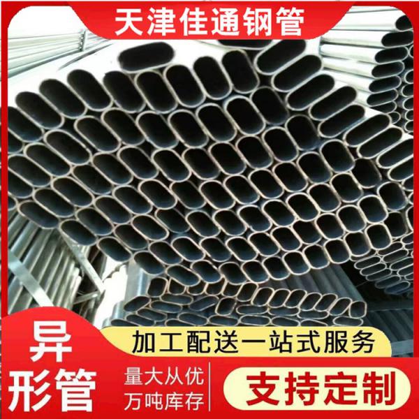 30*80椭圆管 30*90椭圆管 30*100椭圆管