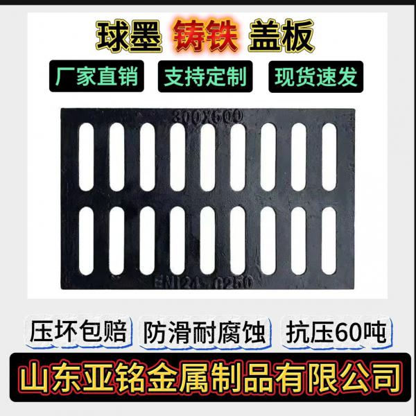厂家现货球墨铸铁雨水篦子排水沟盖板下水道篦子过车重型盖板