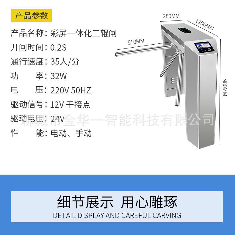 全高转闸门智能双通道转闸120°景区工地车站监狱人行