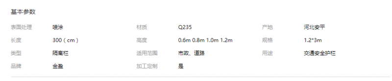 厂家 市政护栏 金盈道路护栏 人行道护栏 市政护栏现货 道路中间护栏